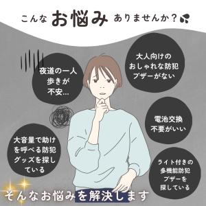 防犯ブザー 女性 大音量 ledライト 小学生...の詳細画像1