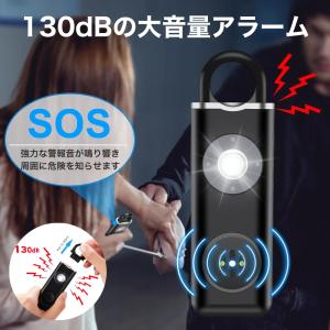 防犯ブザー 女性 大音量 ledライト 小学生...の詳細画像2