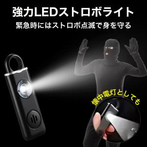 防犯ブザー 女性 大音量 ledライト 小学生...の詳細画像3