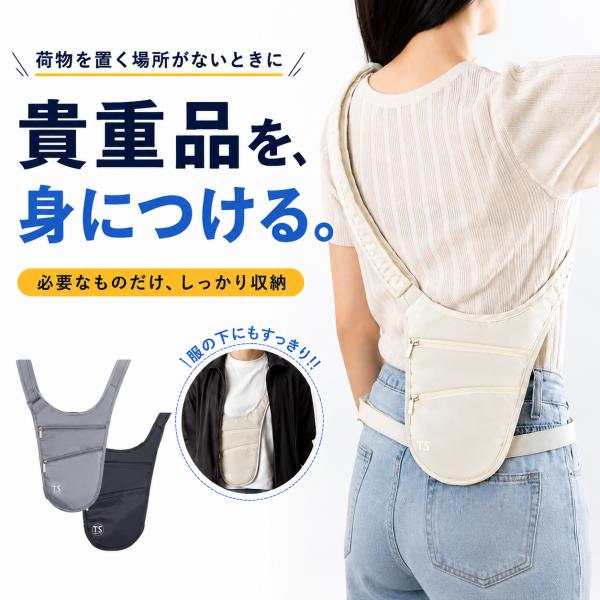 セキュリティポーチ 貴重品入れ 薄型 旅行 海外旅行 ウエストポーチ 斜めがけ 服の下 防犯ポーチ ...