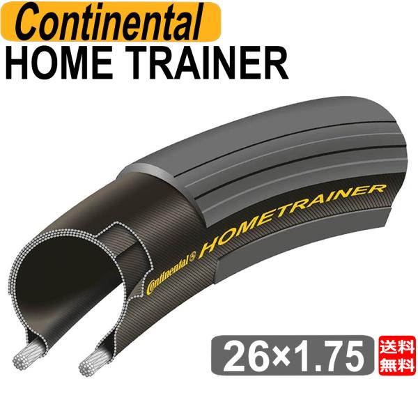 コンチネンタル Continental HOME TRAINER ホームトレーナー 26×1.75 ...