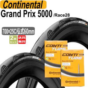 コンチネンタル タイヤ チューブ2本セット 自転車 Continental GRAND PRIX 5...