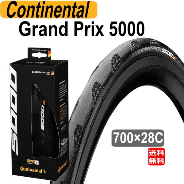 コンチネンタル Continental タイヤ Grand Prix 5000 グランプリ 5000...