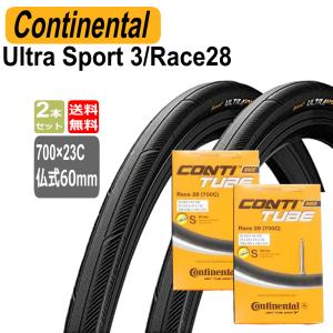 コンチネンタル Continental UltraSport3 ウルトラスポーツ3 タイヤとチューブ...