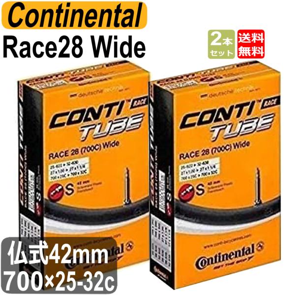 コンチネンタル Continental チューブ Race28 Wide 700×25-32c 仏式...