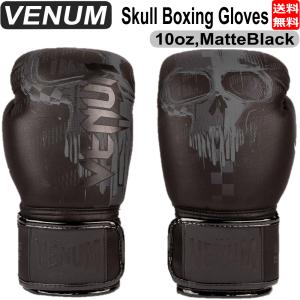 ヴェナム VENUM ボクシング グローブ スカル ボクシング グリーブ SKULL BOXING スパーリンググローブ キックボクシング 10oz｜oneofakind