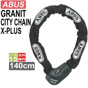 ABUS 鍵 ロック アブス チェーンロック バイク 自転車 140cm グラニット シティチェーン Xプラス 1060 ブラック｜oneofakind