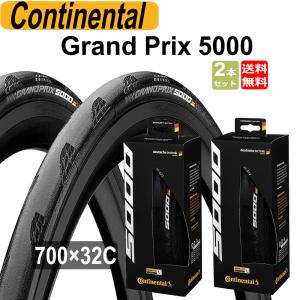 コンチネンタル Continental GRAND PRIX 5000 グランプリ5000 クリンチャー 700x32C 2本セット 自転車 タイヤ