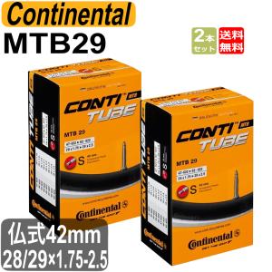 コンチネンタル チューブ Continental チューブ MTB29 28/29×1.75-2.5 仏式42mm ２本セット 自転車 ブチルチューブ｜oneofakind