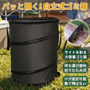 トラッシュボックス キャンプ ゴミ箱 ポップア...の詳細画像1