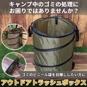 トラッシュボックス キャンプ ゴミ箱 ポップア...の詳細画像2
