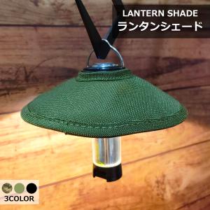 ThousWinds GZ ランタンシェード チルランタン GOAL ZERO LED FLASH