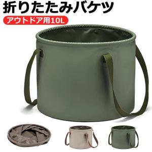 キャンプ バケツ 折り畳み バケツ 円筒形 自立式 完全防水 アウトドア キャンプ 10L｜oneofakind