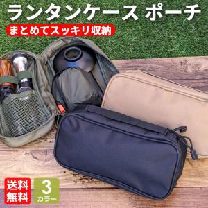 ミニランタンケース ゴールゼロ ケース ガジェットポーチ ブラック マルチポーチ ギアケース ランタンポーチ アウトドア キャンプ
