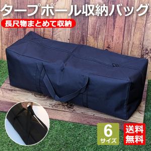 【新品・未使用】peak ウイングポール 収納ケース スノーピークのポールケース代替】スノーピーク愛用者にもお勧め