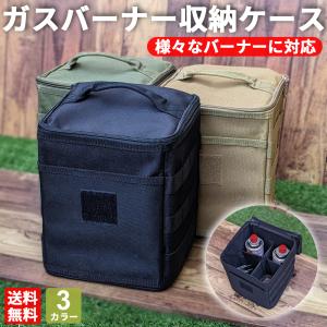 バーナーケース ガスバーナーケース SOTOバーナー ST310ケース ブラック シングルバーナー ST330 ST340 イワタニ CB缶ケース OD缶 キャンプ