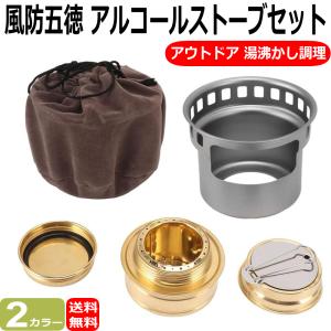 スウェーデン軍 メスキット用 風防五徳 アルコールバーナー 燃料ボトル