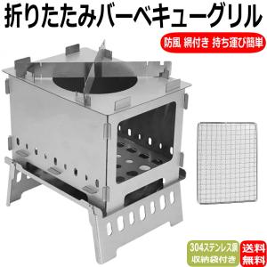 コンパクト ロケットストーブ ミニ薪ストーブ キャンプ 焚火台