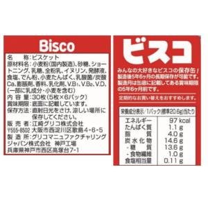 ビスコ 保存缶 30枚×4缶 グリコ 非常食 ...の詳細画像5