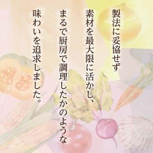 MCC 北海道産 とうもろこしのスープ 160...の詳細画像3
