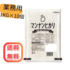 大塚食品 マンナンヒカリ 15kg 業務用 1個 こんにゃく ご飯 ダイエット