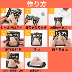 非常食 尾西食品 携帯おにぎり 4種×3個 1...の詳細画像2