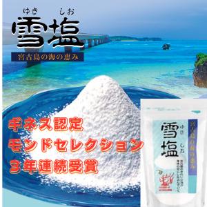 雪塩 120g×3個 パラダイスプラン 宮古島...の詳細画像1