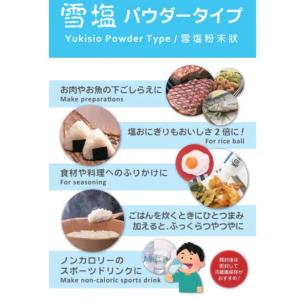 雪塩 120g×3個 パラダイスプラン 宮古島...の詳細画像2