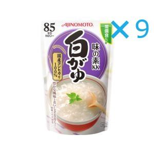 味の素 白がゆ 250g×9食 粥 お粥 レトルト 保存食｜oneokfoods