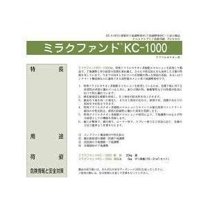 ミラクファンド KC-1000  25ｋｇセット グレー  エスケー化研