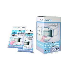 クラレ キーメイトマスク PD-200 活性炭入り&粉じん対策マスク