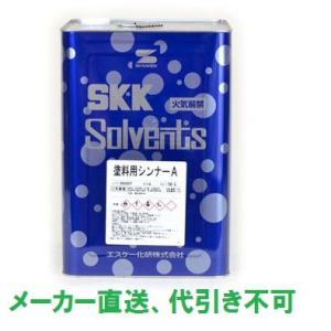 エスケー化研 塗料用シンナーA 16L メーカー直送