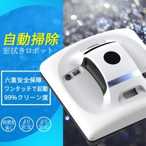 最新自動窓拭きロボット 窓ふきロボット 拭き掃除機　ガラスクリーニングロボット 窓拭きロボット  電動モップ　掃除機