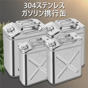 ガソリン携行缶 ステンレス 10L ガソリンタンク 軽油桶