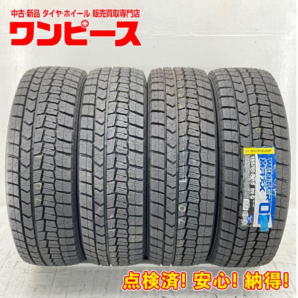 タイヤ 処分特価 4本セット 195/60R16 89Q ダンロップ WINTERMAXX WM02...