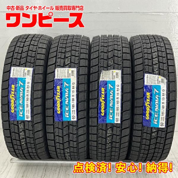 新品タイヤ 処分特価 4本セット 185/60R15 84Q グッドイヤー ICE NAVI7 冬 ...