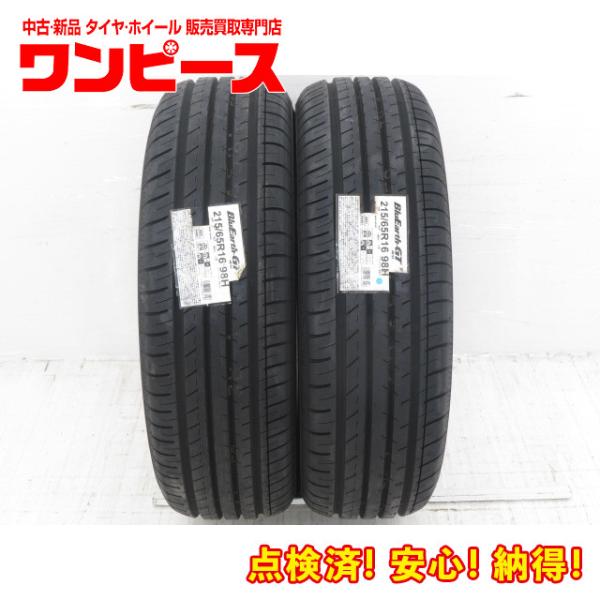 タイヤ 処分特価 2本セット 215/65R16 98H 16インチ ヨコハマ BluEarth G...