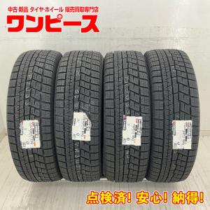 アイスガード SUV G075 (2025年製) (在庫あり) 正規品 4本セット価格
