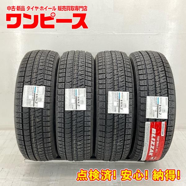 新品タイヤ 処分特価 4本セット 185/60R16 86Q ブリヂストン BLIZZAK  VRX...