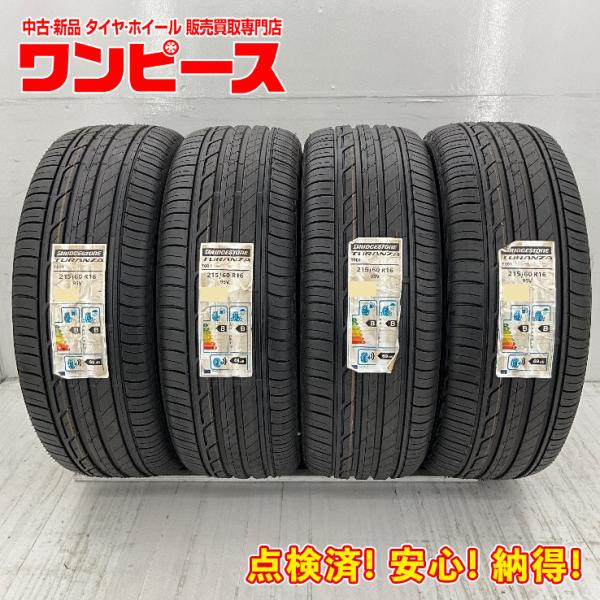 タイヤ 処分特価 4本セット 215/60R16 95V ブリヂストン TURANZA T001 夏...