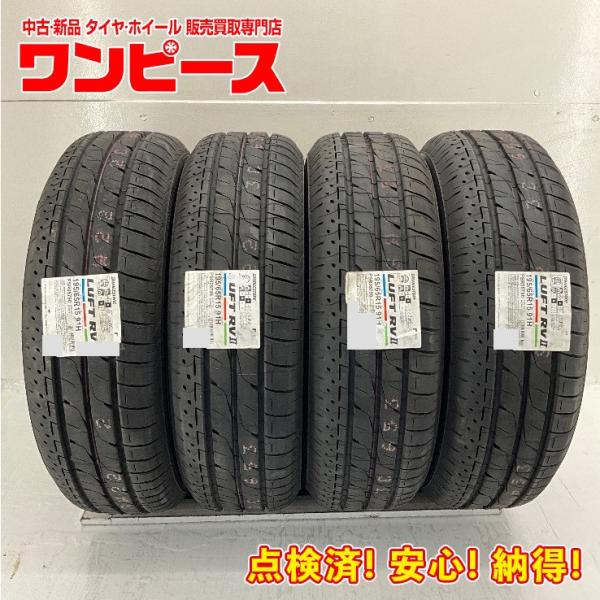 新品タイヤ 処分特価 4本セット 195/65R15 91H ブリヂストン LUFT RV II 夏...