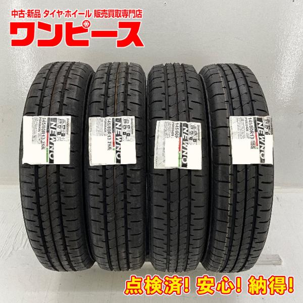 新品タイヤ 処分特価 4本セット 145/80R13 75S ブリヂストン  NEWNO  夏 サマ...