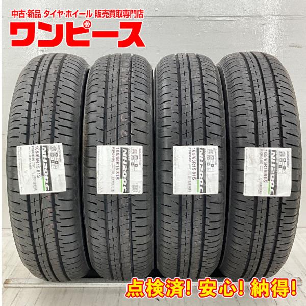 新品タイヤ 処分特価 4本セット 165/65R15 81S ブリヂストン ECOPIA NH200...