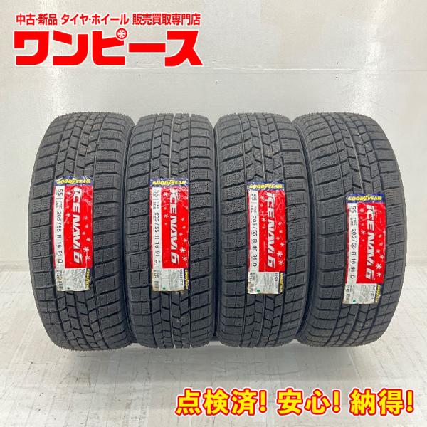 タイヤ 処分特価 4本セット 205/55R16 91Q グッドイヤー ICENAVI  6 冬 ス...