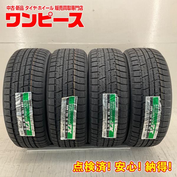 新品タイヤ 処分特価 4本セット 225/50R18 95Q トーヨー WINTER TRANPAT...