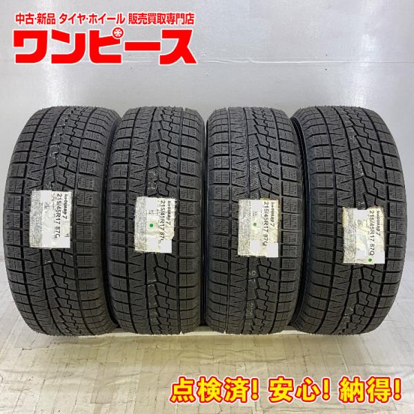 未使用 中古タイヤ 4本セット 215/45R17 87Q ヨコハマ ICEGUARD IG70 冬...