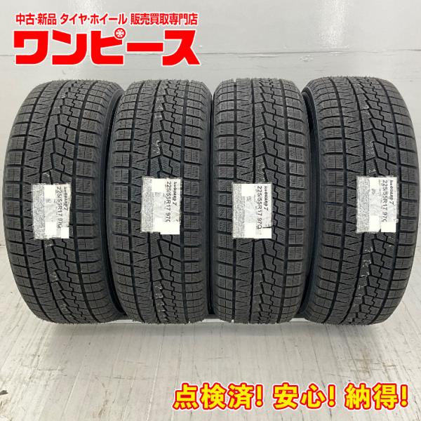 未使用 中古タイヤ 4本セット 225/55R17 97Q ヨコハマ ICE GUARD  IG70...