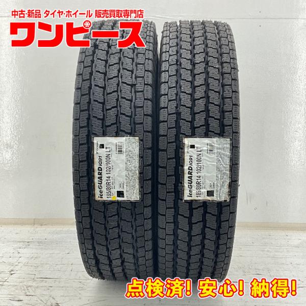 タイヤ 処分特価 2本セット 185/80R14 102/100N LT  ヨコハマ ICE GUA...