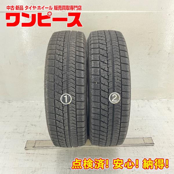 中古タイヤ 2本セット 175/65R15 84V ブリヂストン BLIZZAK  VRX 冬 スタ...