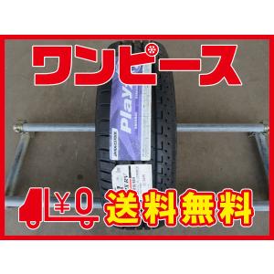 タイヤ 処分特価 1本のみ 215/65R16 98H 16インチ ブリヂストン Playz PX-RV サマー 夏 a07146